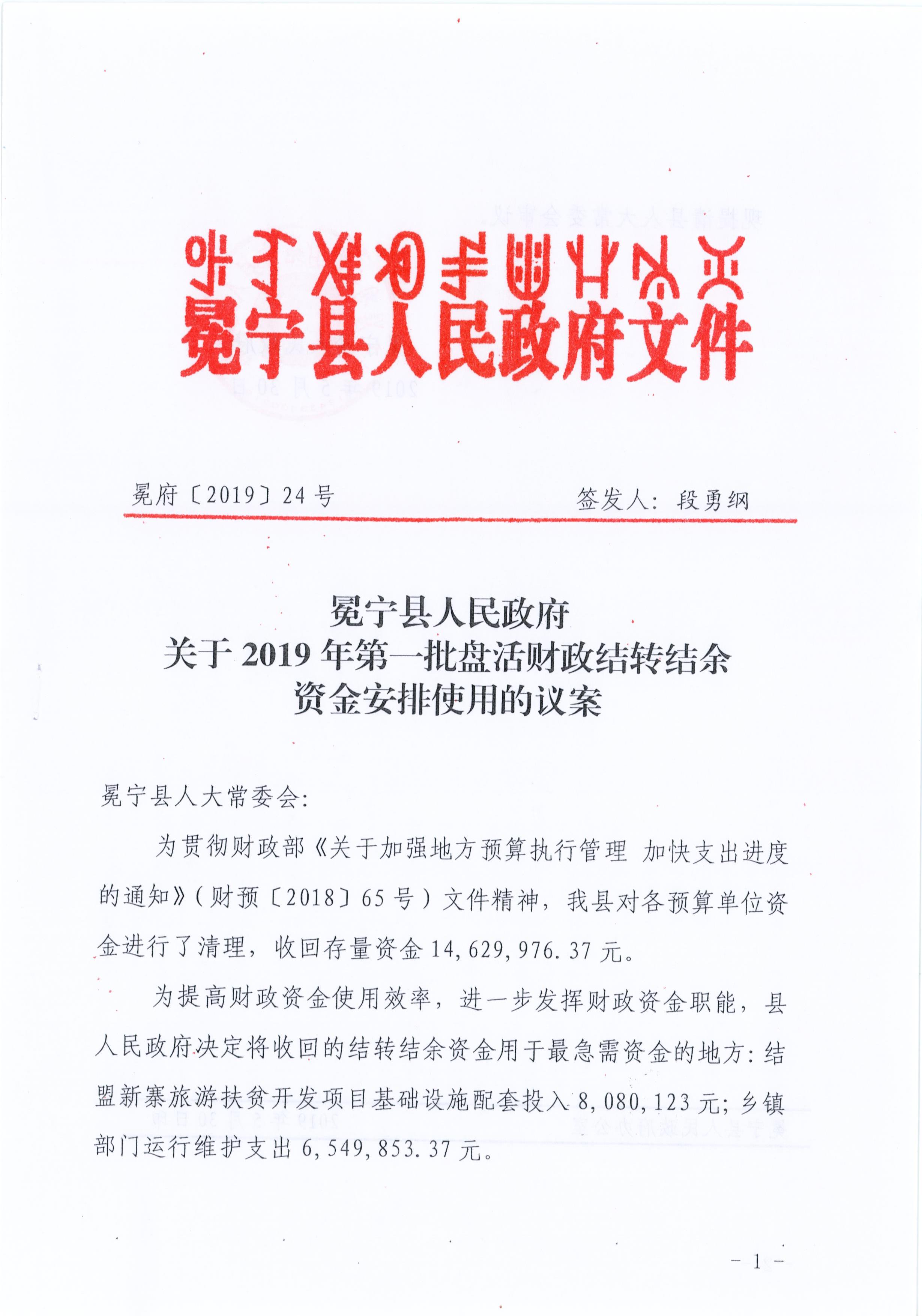 冕宁县财政局人事任命揭晓，新力量推动财政事业新发展