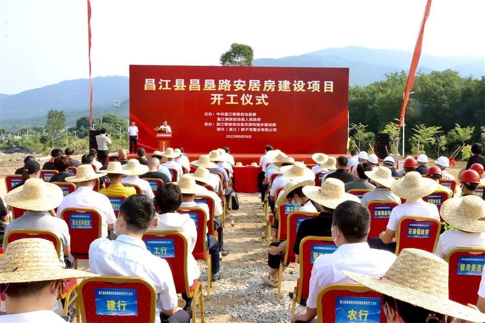 昌江黎族自治县发展和改革局最新项目进展动态