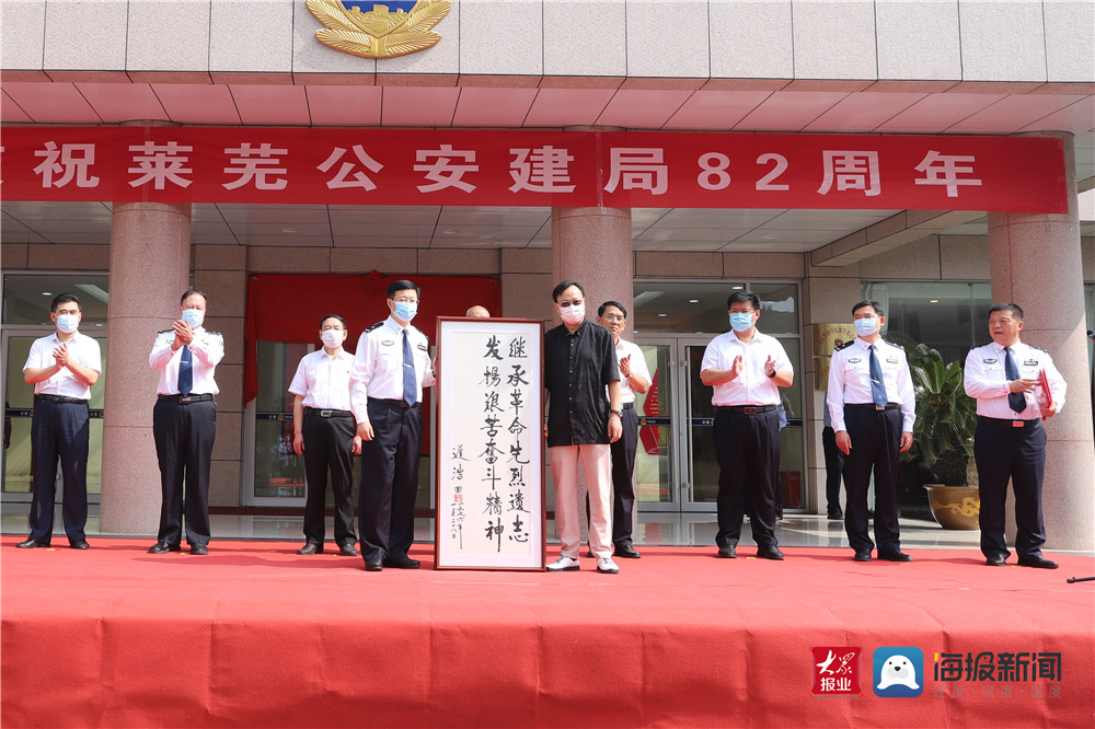 莱芜市公安局推动警务现代化项目，提升城市安全水平