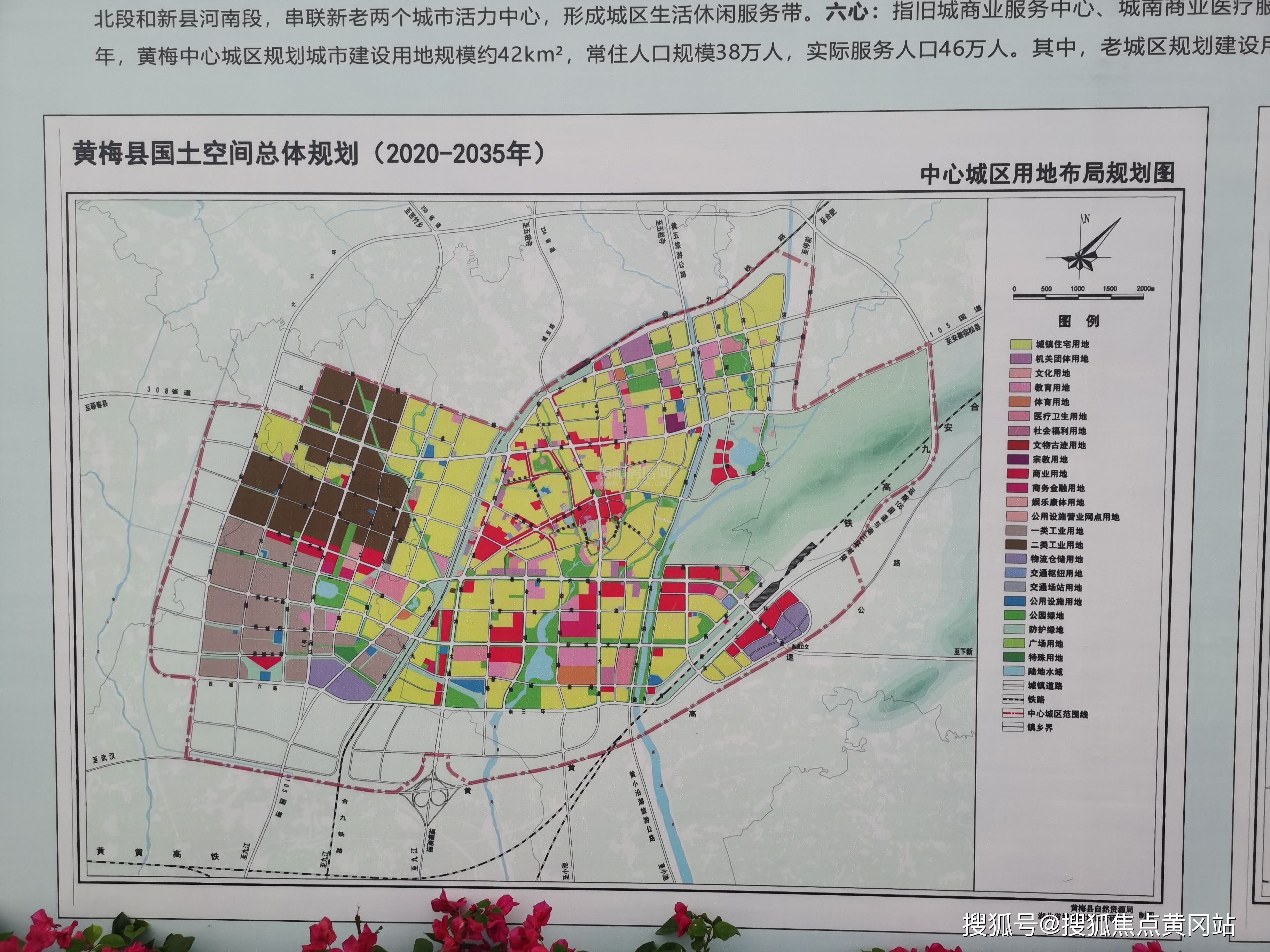 黄梅乡迈向繁荣与可持续未来的最新发展规划揭晓