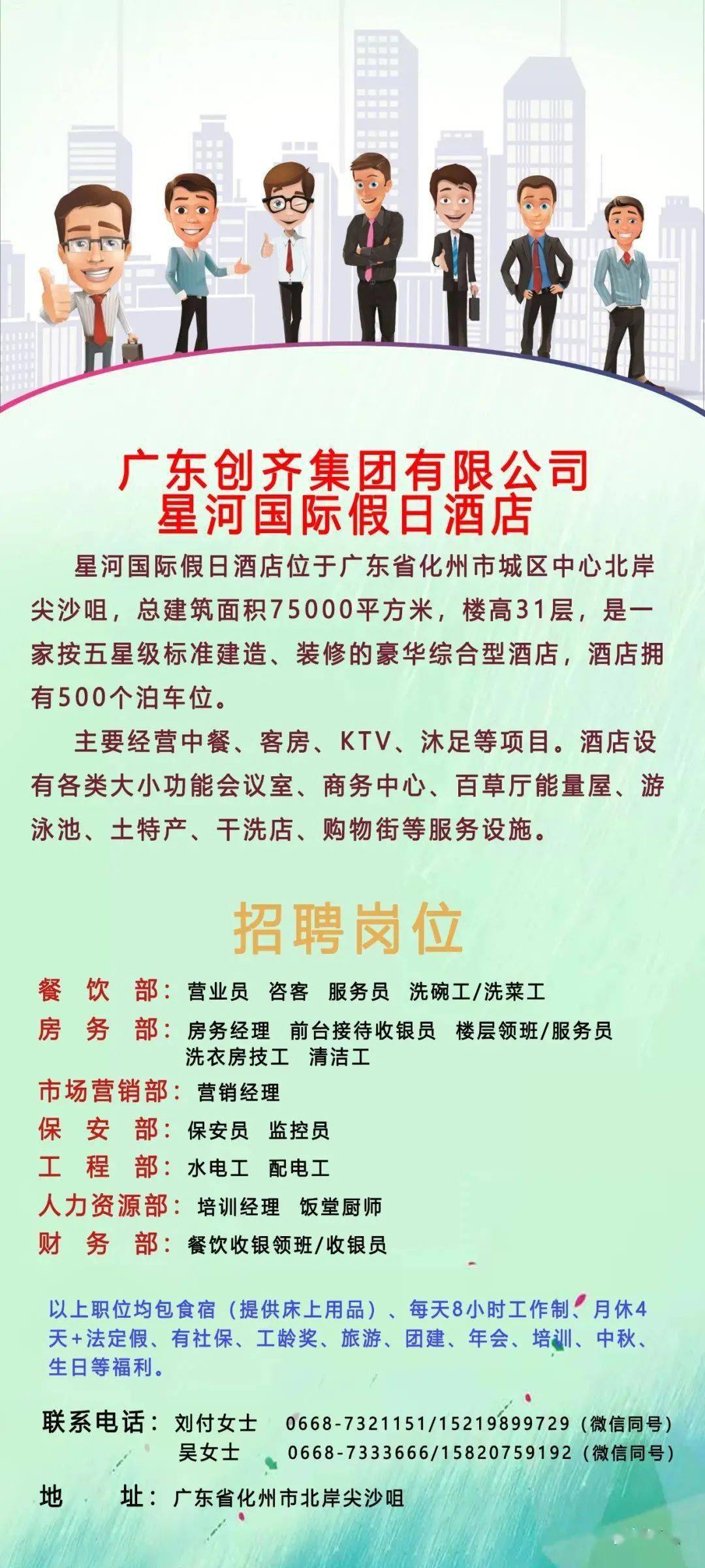 板山乡最新招聘信息汇总