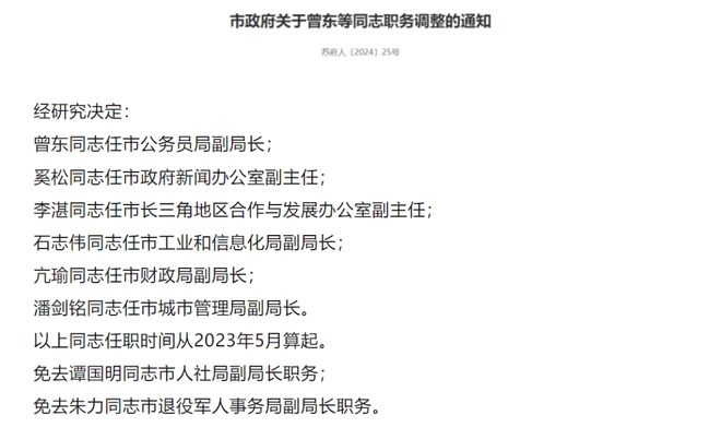 日萨村人事任命揭晓，引领村庄迈向崭新发展阶段