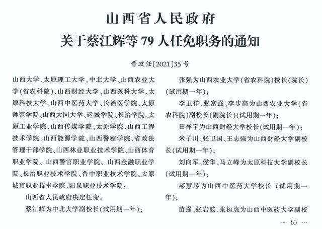 敖汉旗司法局人事任命推动司法体系新发展