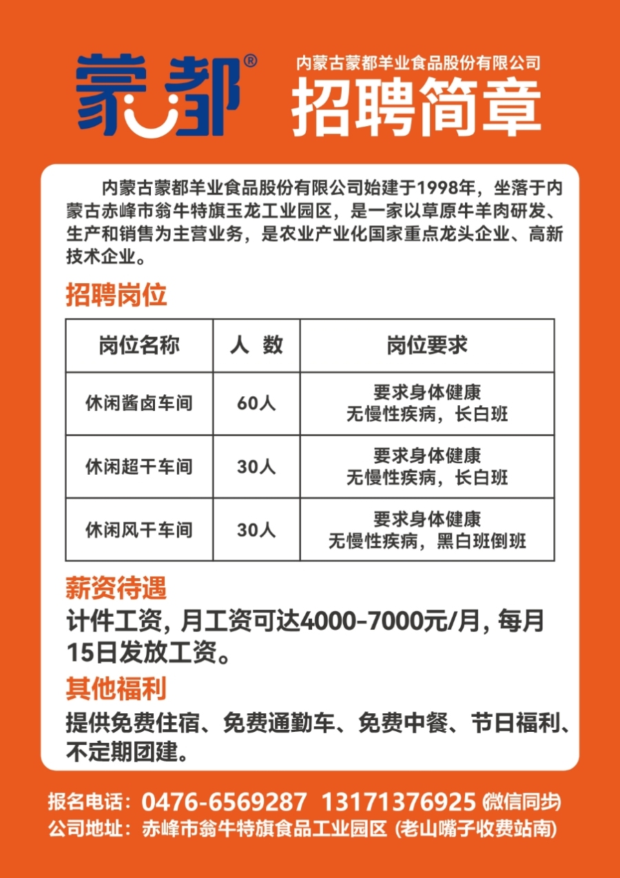 山阳县托养福利事业单位招聘启事概览