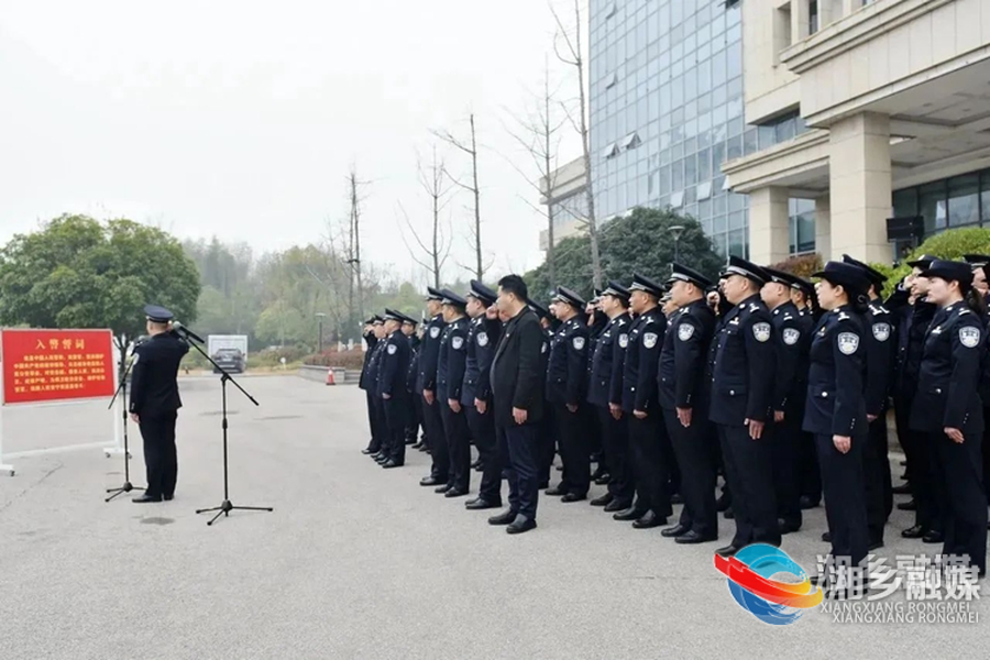 湘乡市公安局科技引领警务创新，智慧公安新标杆项目启动