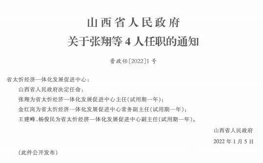 阳朔县司法局人事任命，推动司法体系发展的新生力量