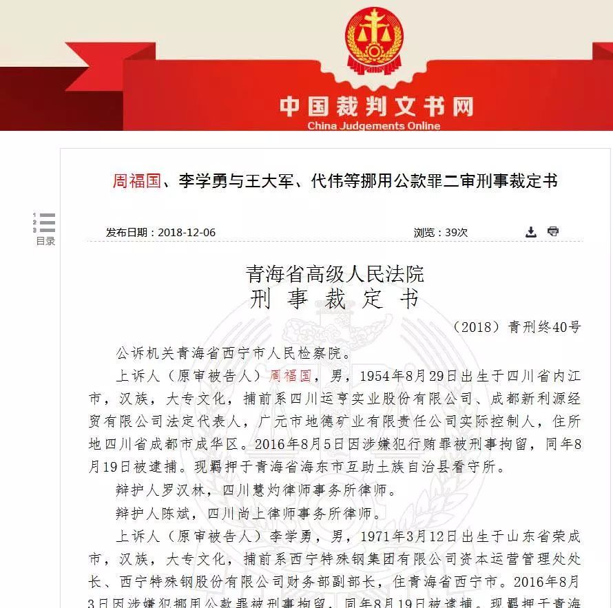 普格县级公路维护监理事业单位人事任命动态更新