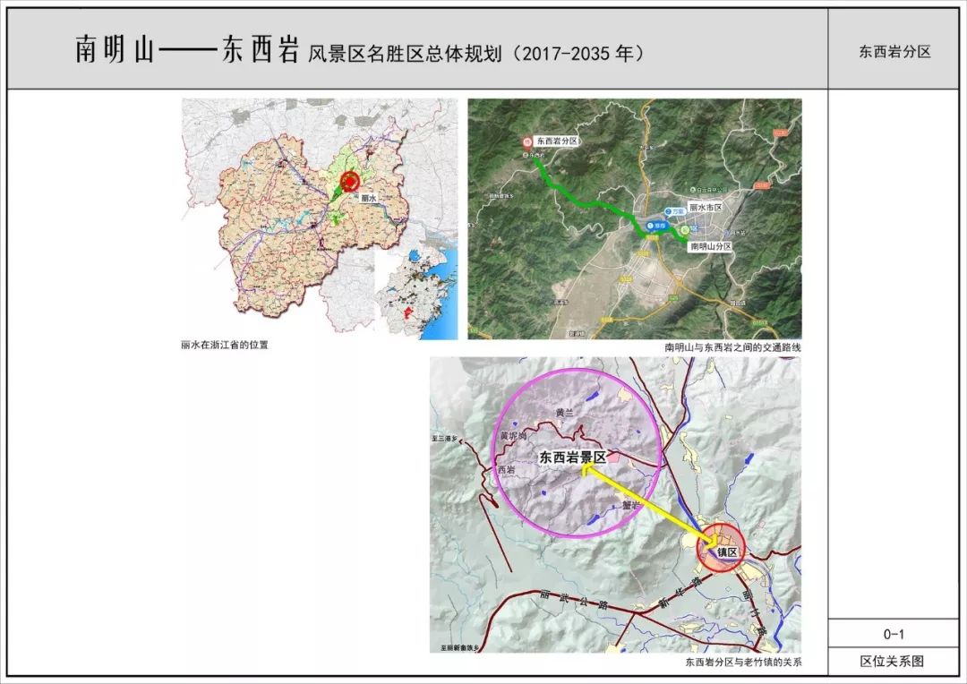 岩溪镇发展规划概览