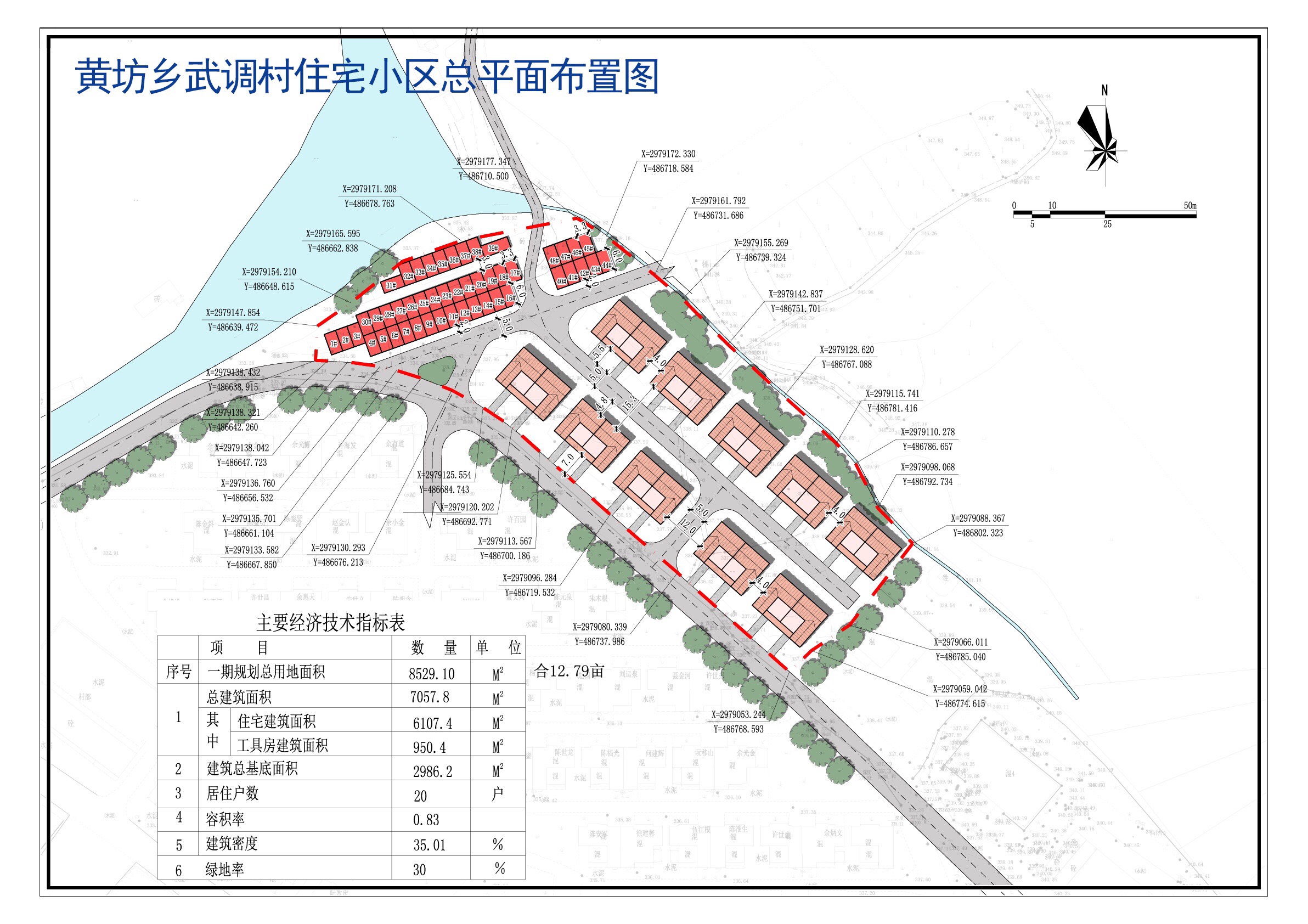 菜籽山村委会发展规划概览，最新发展规划与行动指南