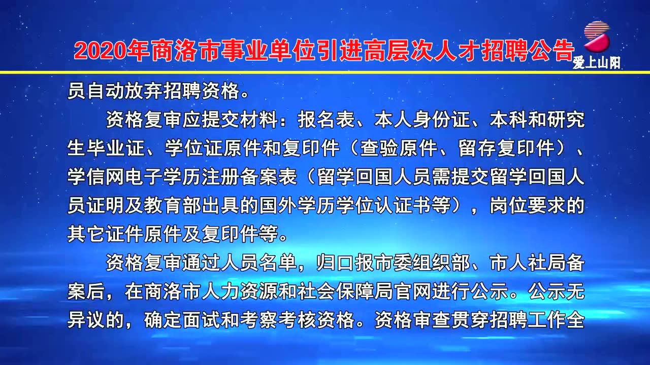 山阳区成人教育事业单位招聘启事全景解析