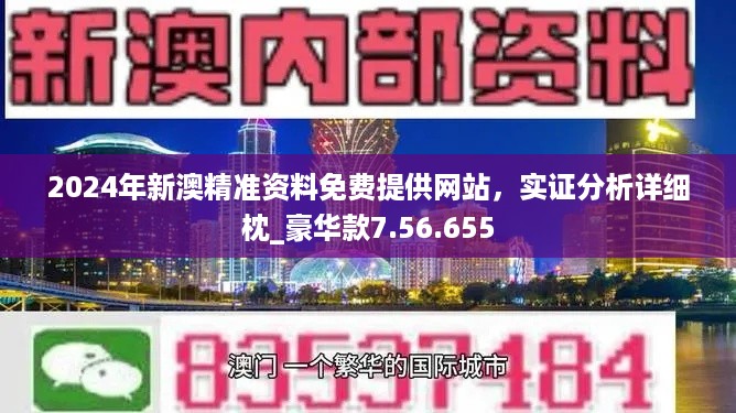 新澳免费资料精准大全,持久性策略设计_YE版98.476