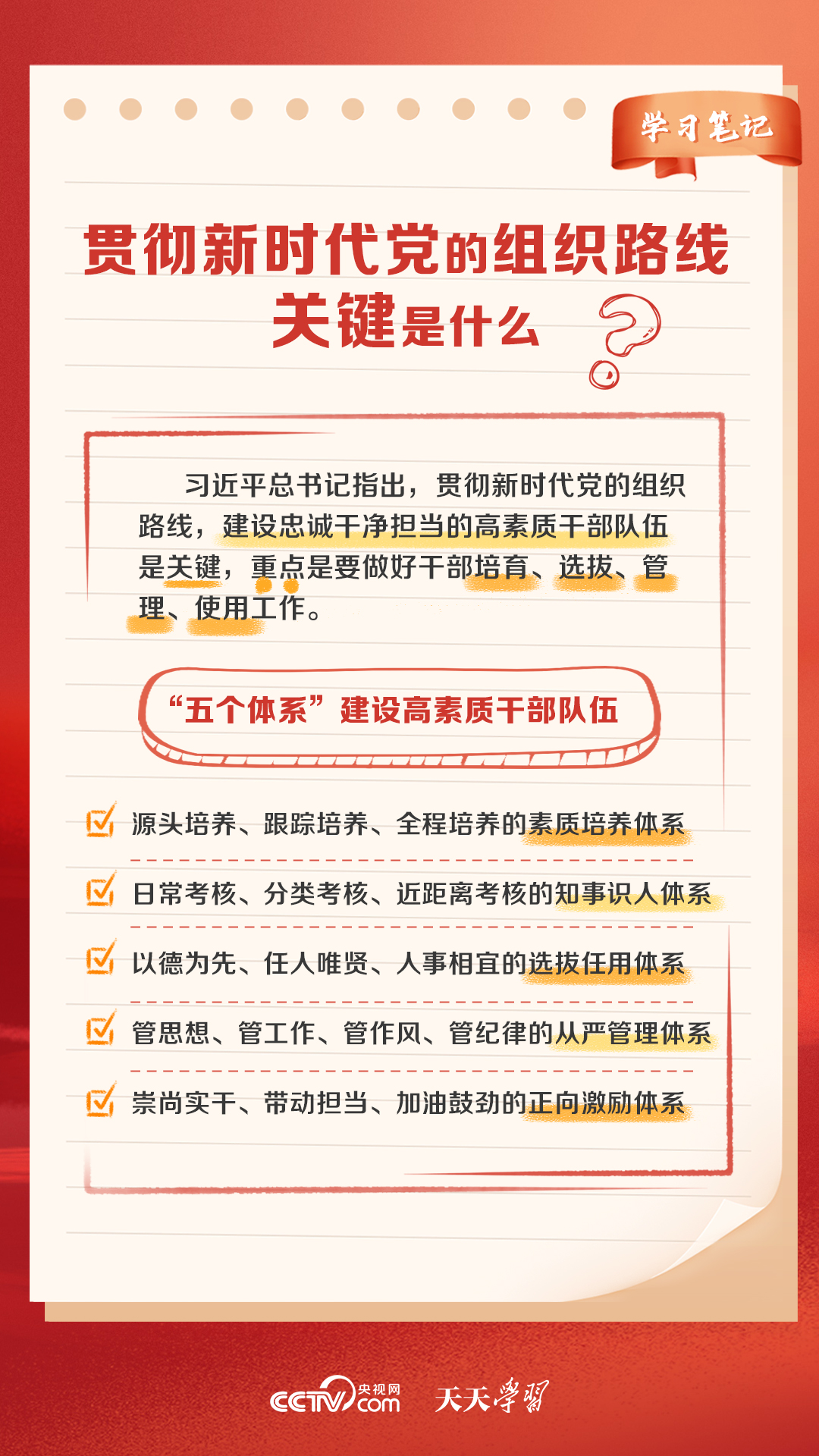 2024澳门天天开好彩大全正版优势评测,准确资料解释落实_MT75.243