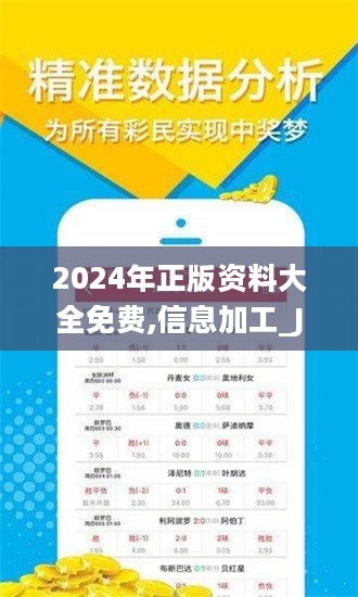 2024全年资料免费大全功能,理论分析解析说明_经典款34.720