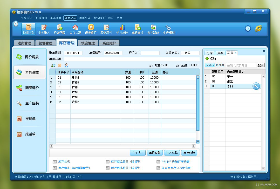 管家婆2024正版资料免费,全面应用数据分析_iPhone42.40