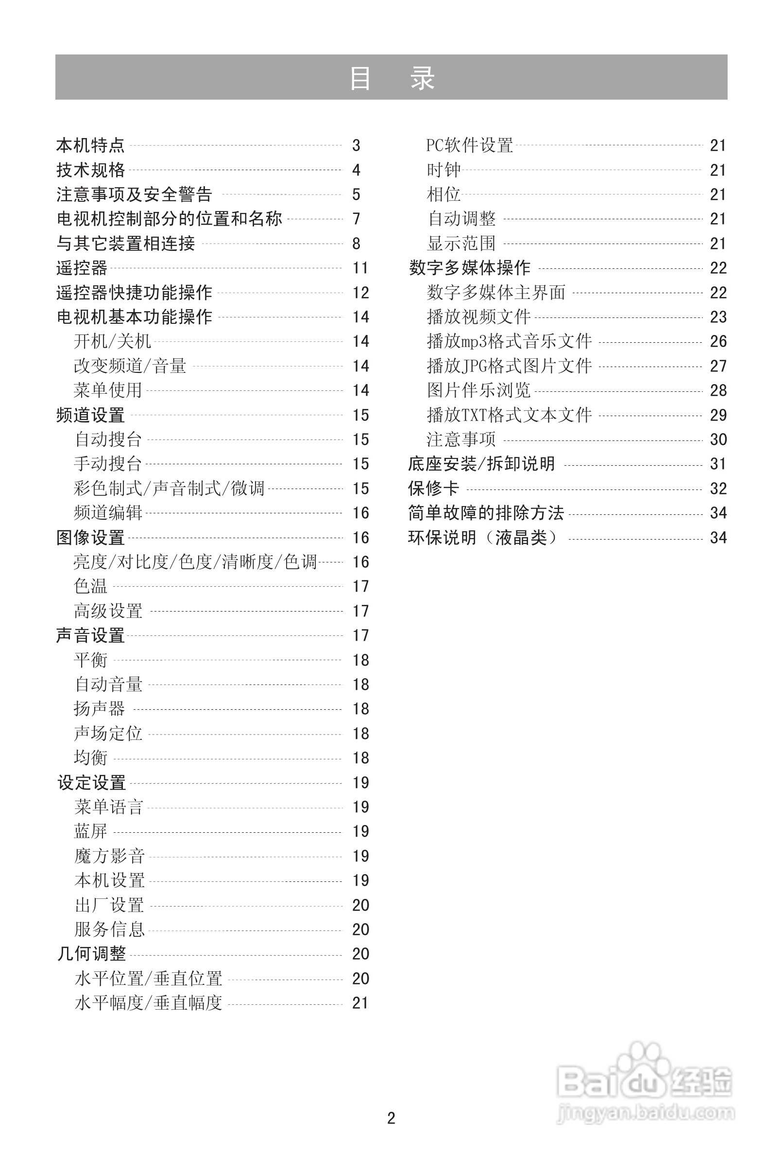 最准一肖100%最准的资料,高效解读说明_2D39.83