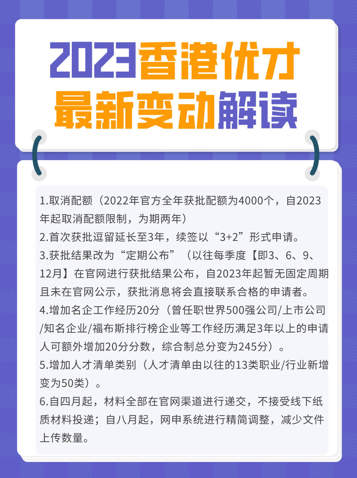 香港最准的资料免费公开2023,调整方案执行细节_特别版2.336