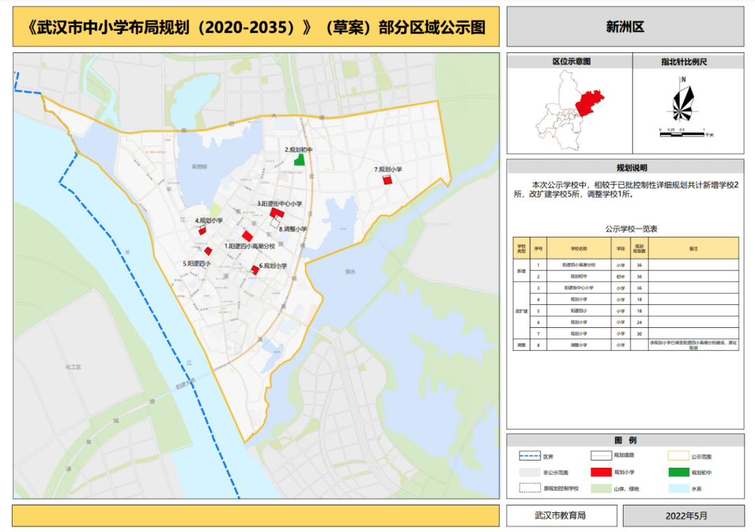 新洲区初中未来发展规划揭晓