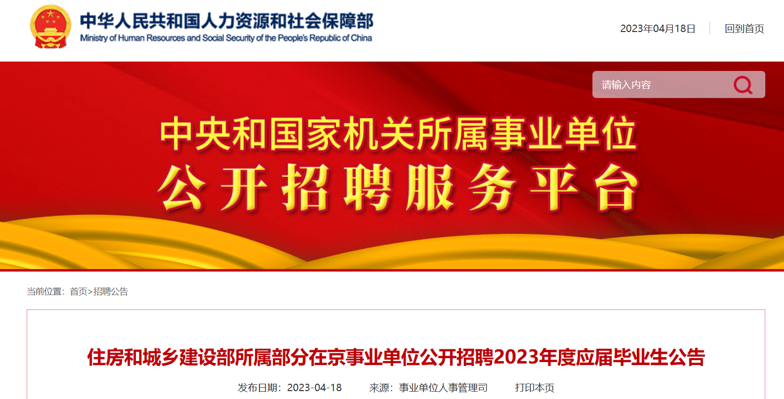 库局乡最新招聘信息全面解析