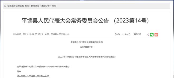 阳曲县防疫检疫站人事任命重塑未来防疫新格局