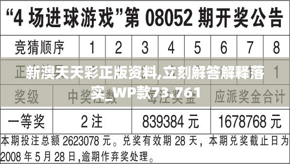 2024年12月8日 第23页