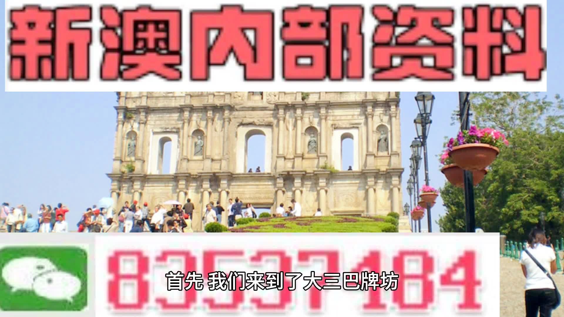 2024年12月9日 第38页