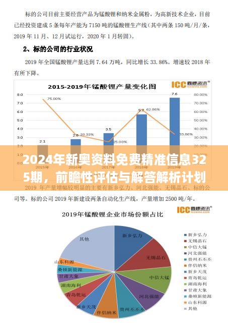 2024年12月9日 第35页