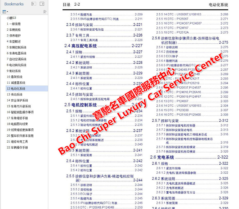 2023澳门管家婆资料正版大全,统计分析解析说明_尊享版29.905