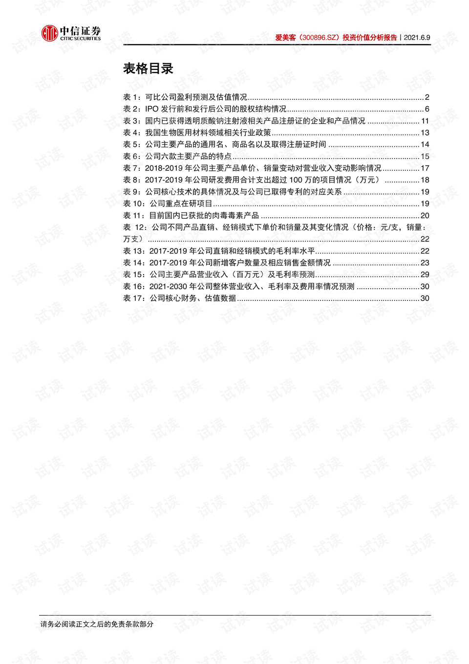 澳门九点半9点半网站,实践性计划推进_旗舰款86.794