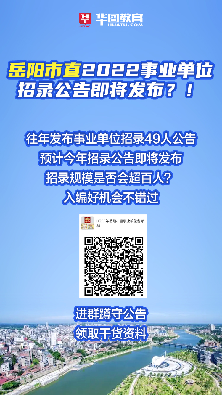 岳阳县文化局最新招聘启事及职位介绍