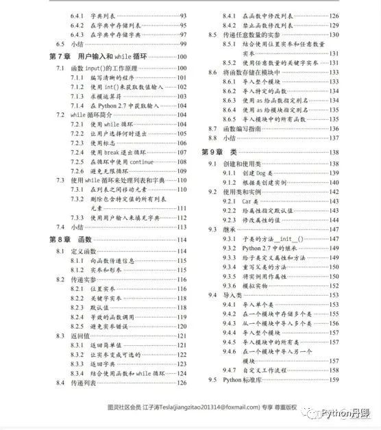 澳门开奖结果+开奖记录表210,资源实施方案_限量版41.489