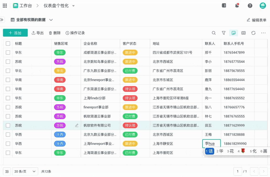 香港6合开奖结果+开奖记录2023,实地数据分析计划_交互版67.954