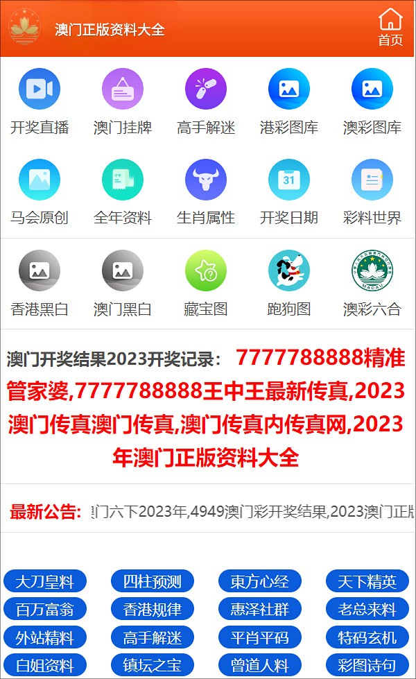 澳门三肖三码精准100%软件特色,实际应用解析说明_HarmonyOS30.722