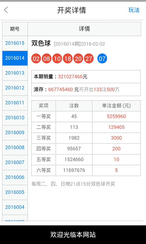 白小姐一肖一码开奖,稳定性方案解析_安卓款44.77