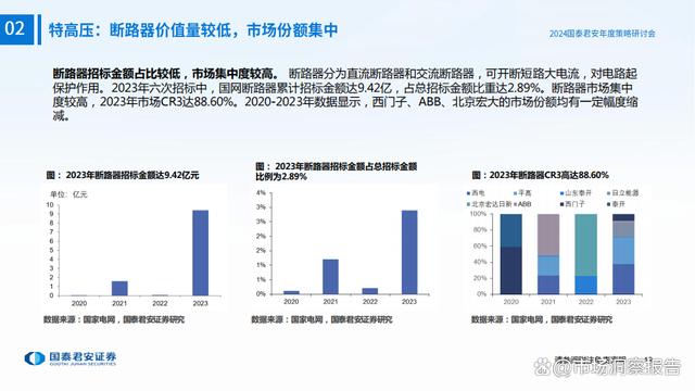 新澳11133,深入执行数据策略_苹果款79.126