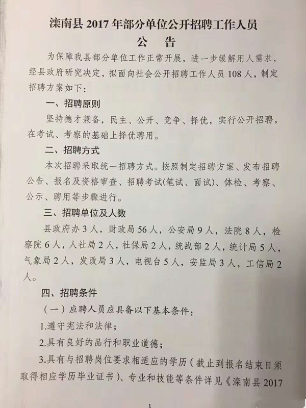 邯山区殡葬事业单位招聘信息与行业趋势解析