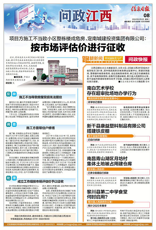 建邺区水利局招聘启事，最新职位与要求全解析