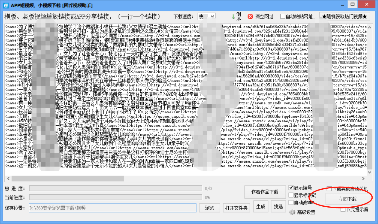 7777788888新版跑狗图,优选方案解析说明_R版61.665