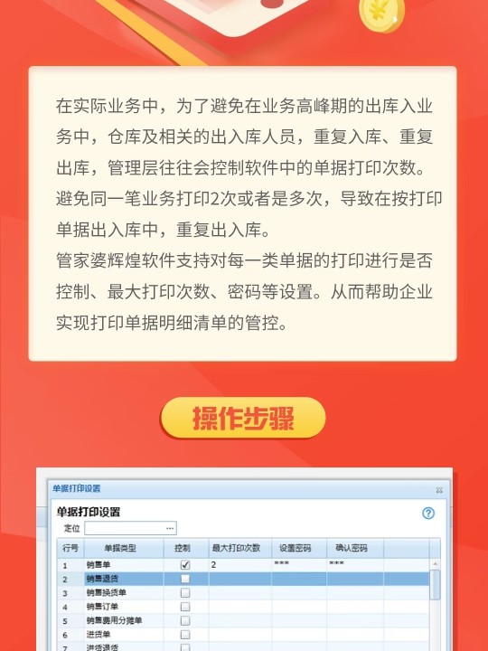 就这样挺好 第2页