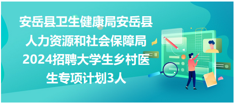 理塘县卫生健康局招聘启事，最新职位空缺及申请要求