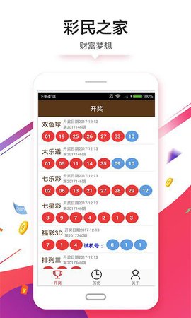 新澳门彩王中王免费,最新数据解释定义_Prime95.771