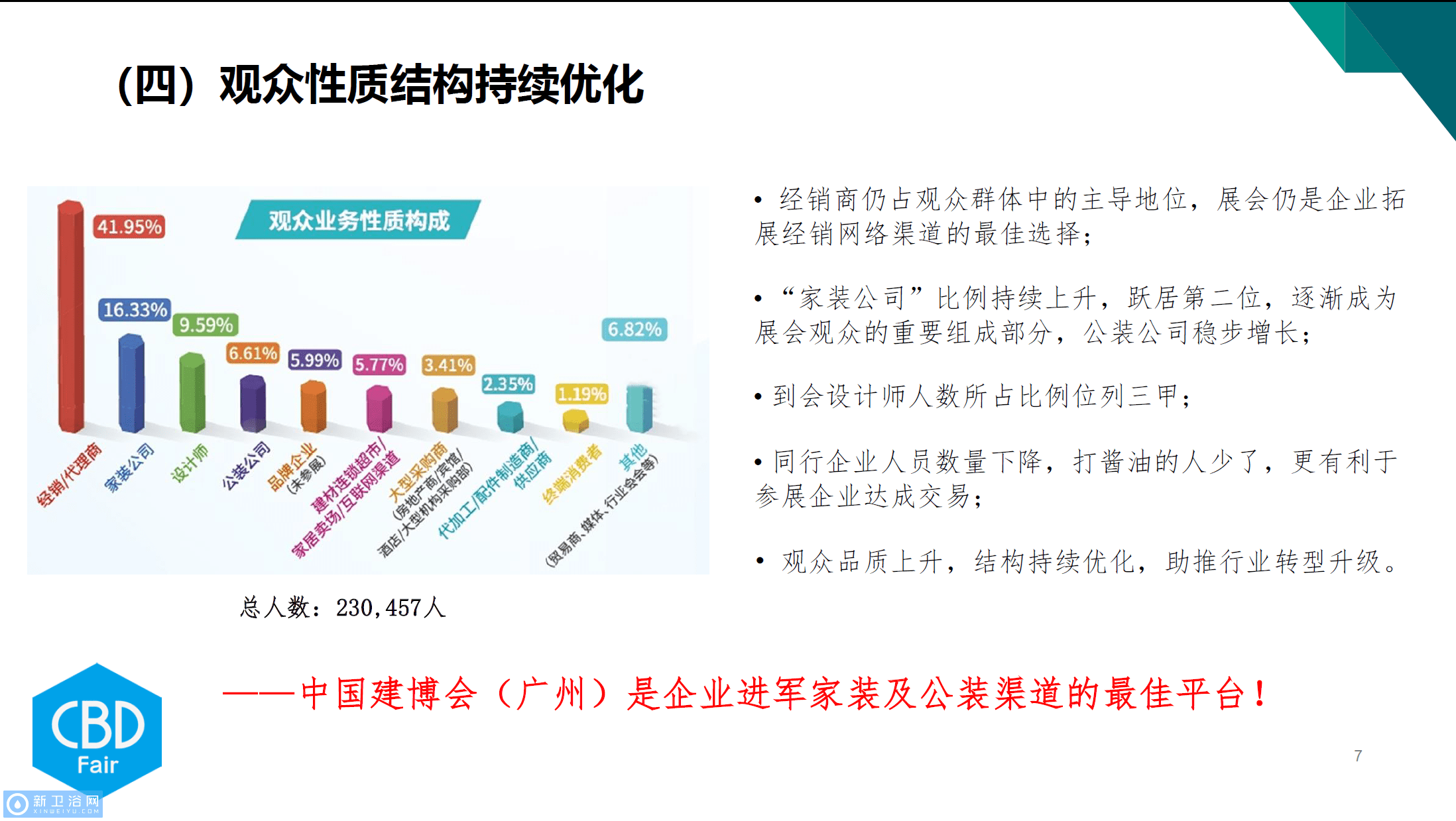 管家婆一码一肖必开,数据解析支持策略_AR版48.669