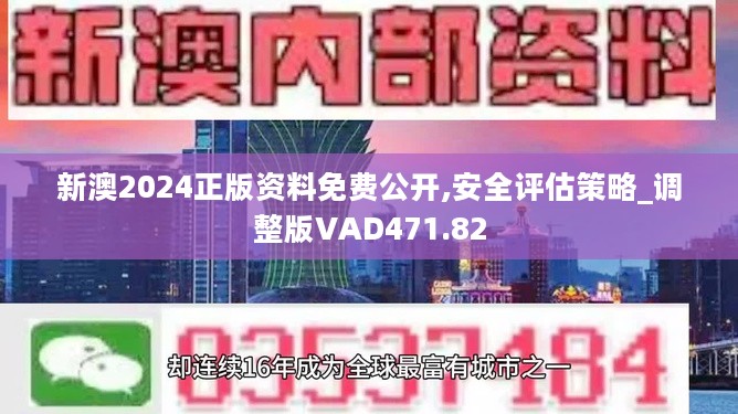 新澳精选资料免费提供,深入研究解释定义_复刻版34.451