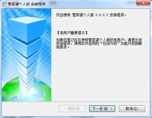 7777788888管家婆免费,具体操作指导_tool51.412