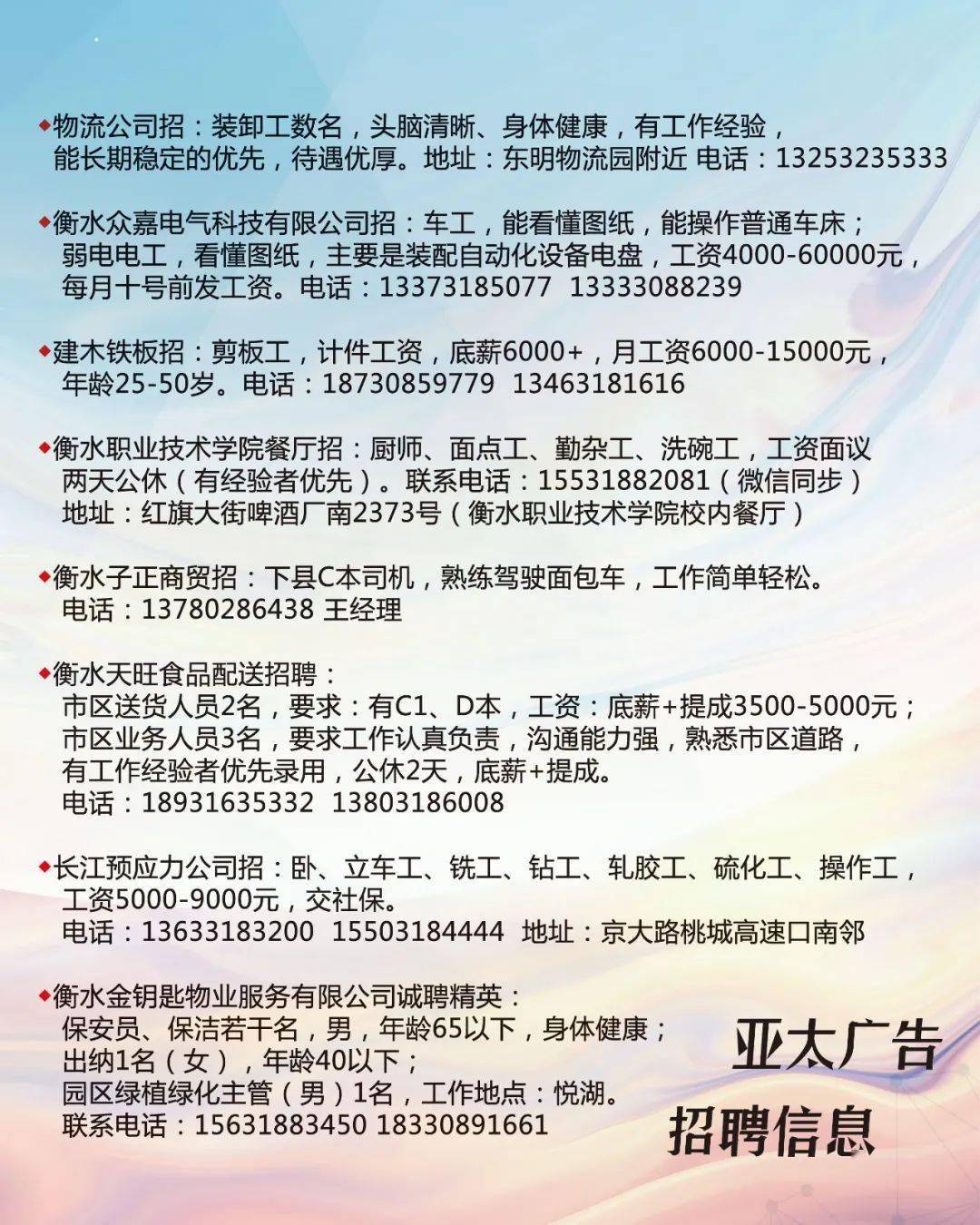 衡水市信访局最新招聘启事