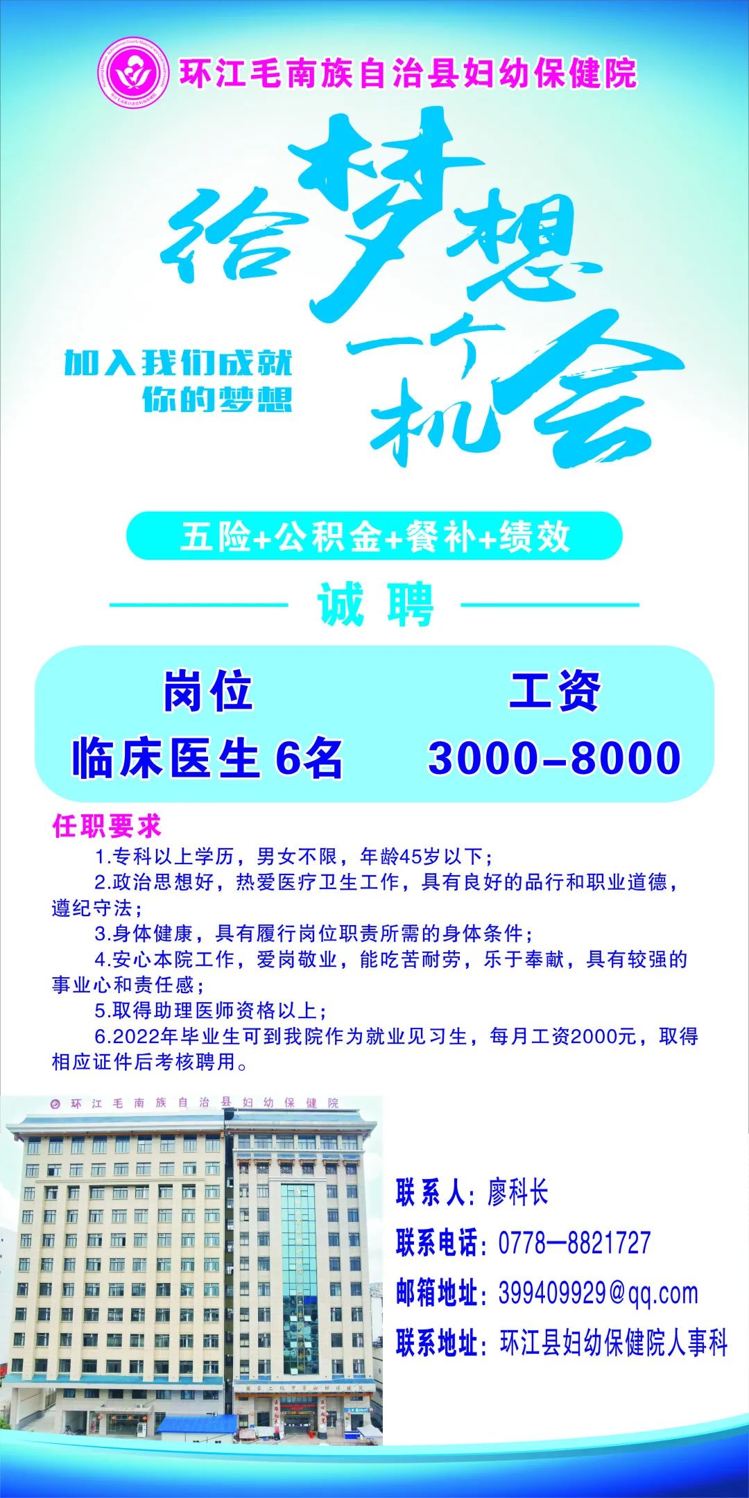 八道江区医疗保障局最新招聘信息与动态发布