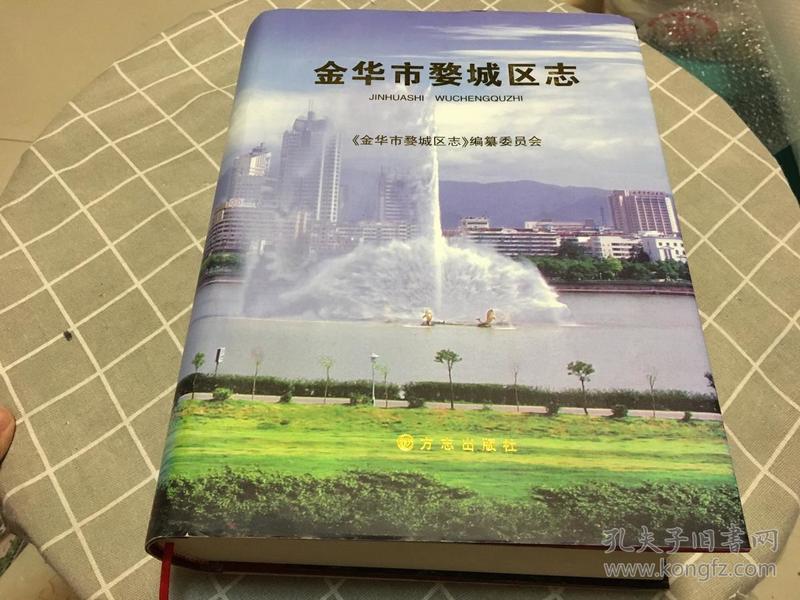 金华市地方志编撰办公室新项目，传承历史，筑梦未来