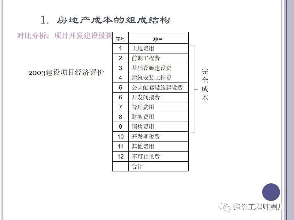 二四六管家婆期期准资料,标准化实施程序分析_Windows46.14