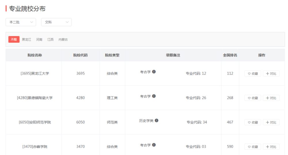 新奥开奖历史记录查询,专业解析评估_Q61.183