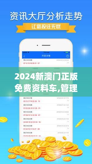 2024新澳门精准资料免费大全,动态词语解释落实_投资版20.924