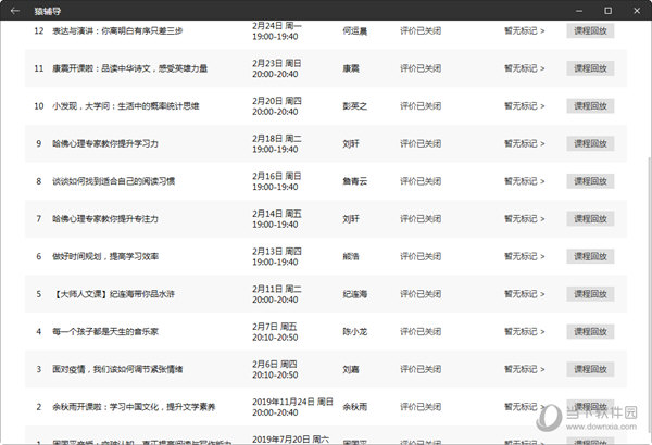 2024澳门特马今晚开奖亿彩网,全面理解执行计划_黄金版3.236